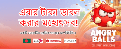 আপনার ভাগ্য পরিবর্তন করুন এখন