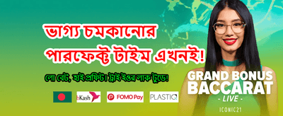 সেরা ক্যাসিনো গেমে জয়ী হন