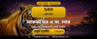 দ্রুত ডাউনলোড করুন এক্সে অ্যাপ